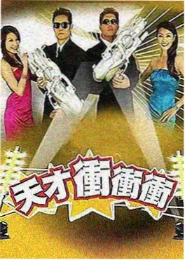 幸存者